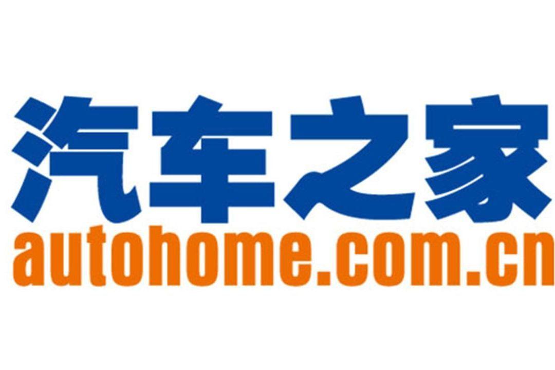 汽车之家标志logo