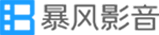 暴风影音标志logo