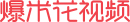 爆米花网标志logo