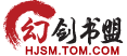 幻剑书盟标志logo