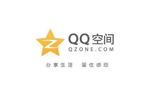 QQ空间标志logo