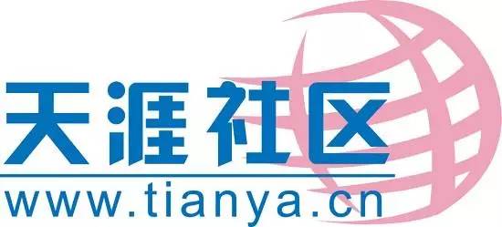 天涯社区标志logo