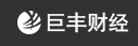 巨丰财经标志logo