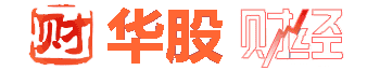 华股财经标志logo