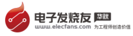 电子发烧友网站标志logo