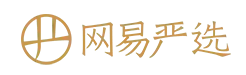 网易严选网站标志logo