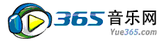 365音乐网标志logo