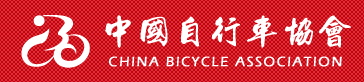 中国自行车协会网标志logo