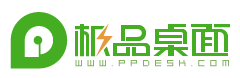 极品桌面网站标志logo