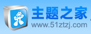 51主题之家标志logo