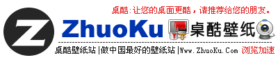 桌酷壁纸站标志logo