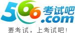 考试吧标志logo