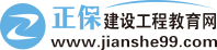 建设工程教育网标志logo