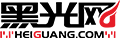 黑光网标志logo