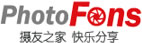 PhotoFans摄影网标志logo