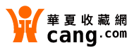 华夏收藏网标志logo
