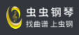 虫虫钢琴标志logo