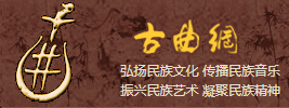 古曲网标志logo