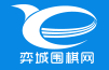 弈城围棋网标志logo