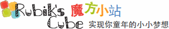 魔方小站网站标志logo