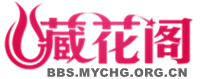 藏花阁家庭园艺论坛标志logo