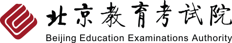 北京教育考试院官网标志logo