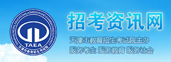 天津招考资讯网标志logo