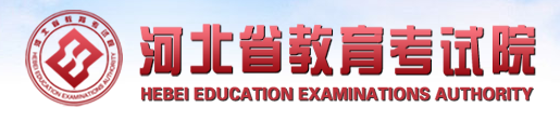 河北省教育考试院官网标志logo