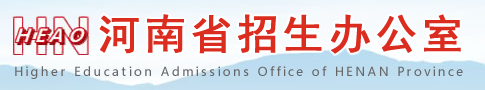 河南省招生办公室标志logo