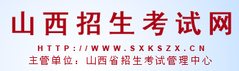 山西招生考试网标志logo