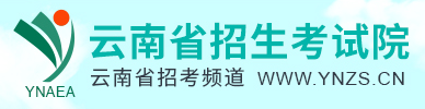 云南省招考频道标志logo