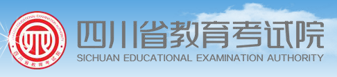 四川省教育考试院官网标志logo