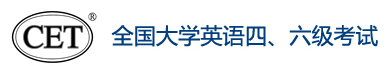 全国大学英语四、六级考试(CET)网站标志logo