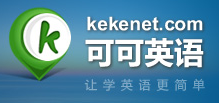 可可英语网站标志logo