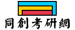 同创考研网标志logo