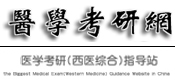 医学考研网标志logo