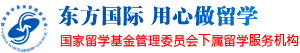 东方国际留学网站标志logo