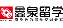 鑫泉留学网站标志logo