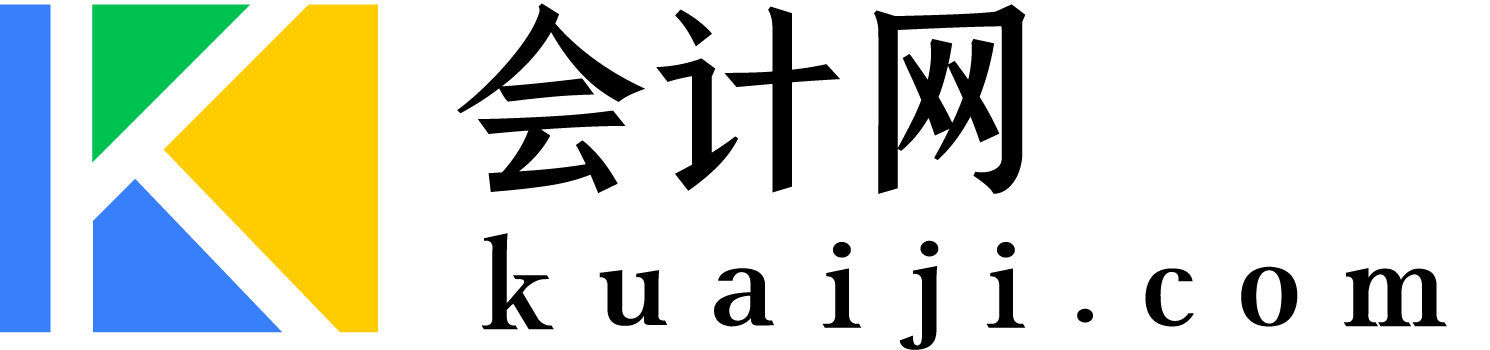 会计网标志logo