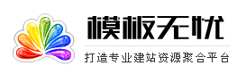 模版无忧网站标志logo