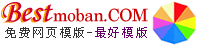 最好模版网站标志logo