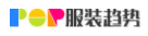 POP服装趋势网标志logo