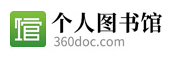 360doc个人图书馆标志logo