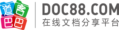 道客巴巴网站标志logo