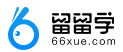 留留学网站标志logo