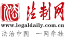 法制网标志logo