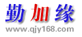 勤加缘网标志logo