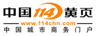 中国114黄页网标志logo