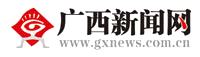 广西新闻网标志logo