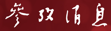参考消息网站标志logo